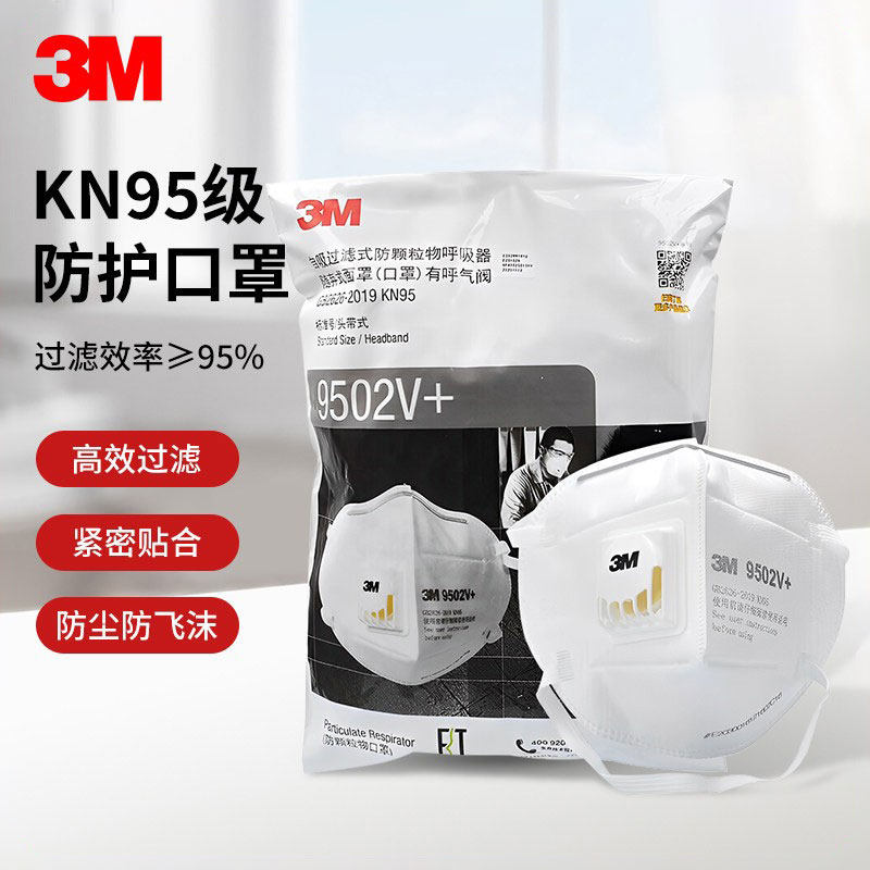 3M口罩kn95防工业粉尘防霾3d立体防护口罩带阀防风防尘面罩9502V+