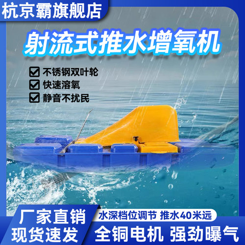 射流式鱼塘增氧机专用推水破冰大功率自动曝气推流涌浪池塘增氧泵