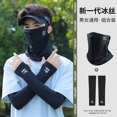 冰丝骑行防晒面罩男士防紫外线口罩遮全脸面纱男款冰袖防晒帽套装
