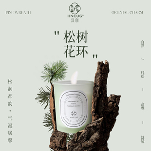 HNCUG汉创香薰蜡烛家用持久留香卧室小众高级感香氛礼盒生日礼物