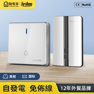 大板86型英规无线门铃自发电按钮家用防水智能无线门钟香港英式UK