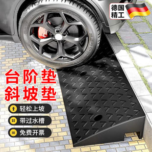 橡塑路沿坡橡胶台阶垫斜坡爬坡垫马路牙子减速带汽车上坡垫定位器