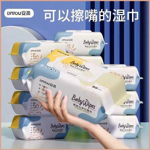 奥朵婴儿湿巾手口专用加厚保湿无荧光剂宝宝湿纸巾擦嘴湿巾无纺布