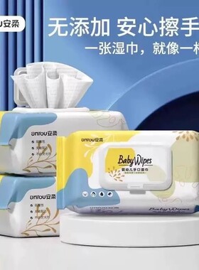 奥朵婴儿湿巾手口专用加厚保湿无荧光剂宝宝湿纸巾擦嘴湿巾无纺布
