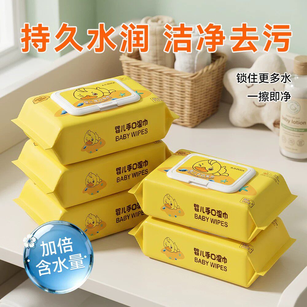 小黄鸭婴儿湿巾60抽加大加厚手口专用湿纸巾家用实惠装