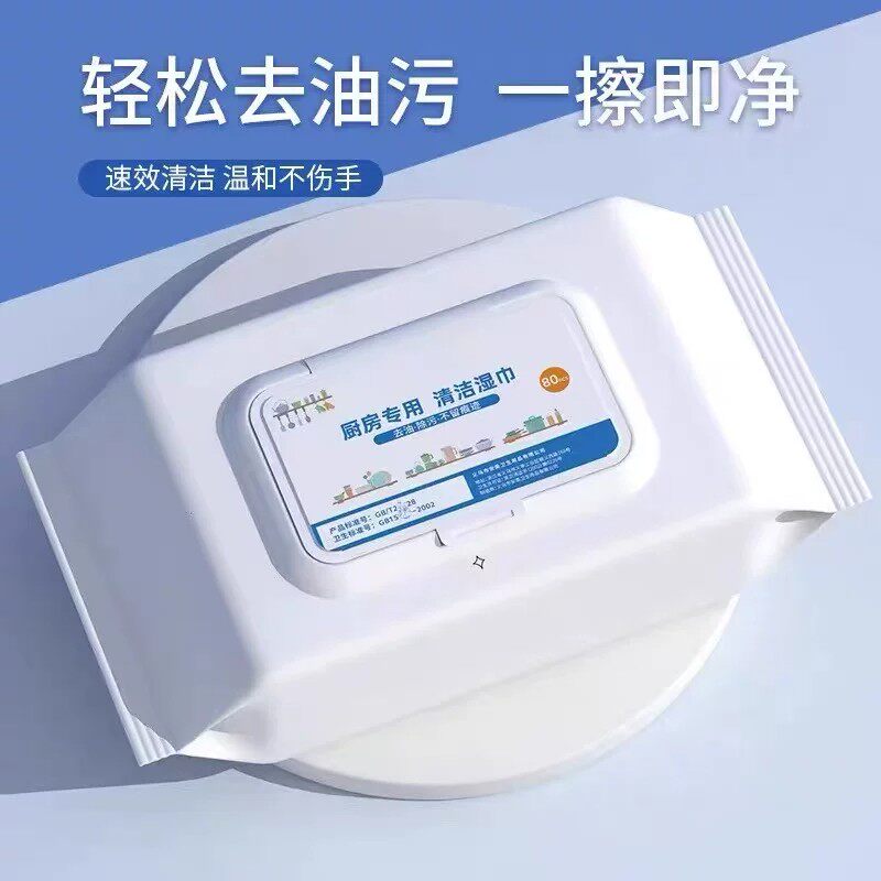 厨房清洁湿巾强力去油污除油专用一次性抹布吸油灶台60抽湿纸巾