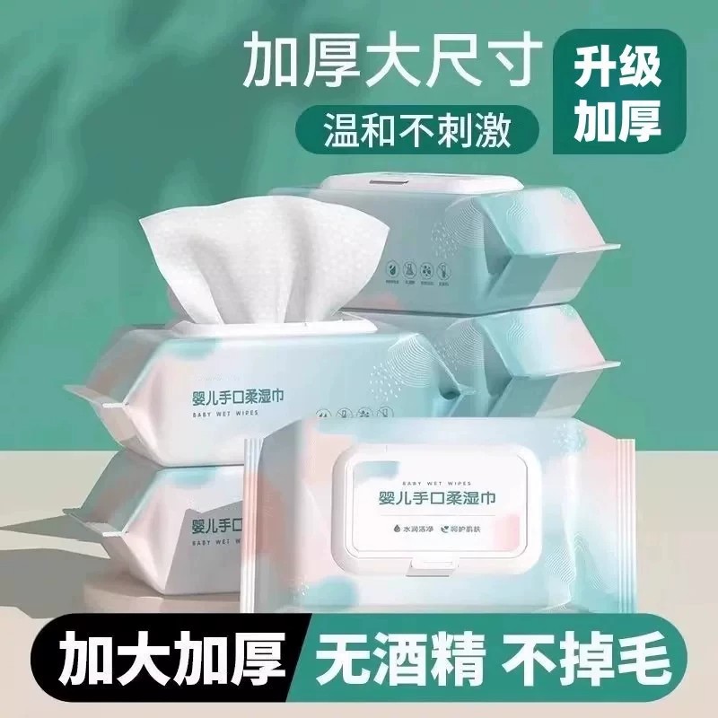 安柔婴儿湿巾手口专用保湿无荧光剂60抽宝宝湿纸巾擦嘴湿巾无纺布