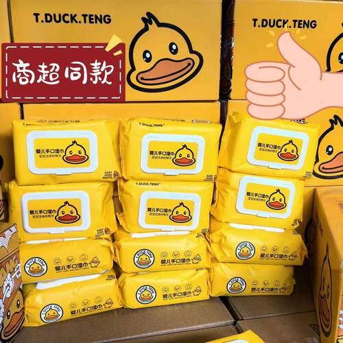 安柔婴儿湿巾60片大包手口专用湿纸巾温和不刺激宝宝清洁