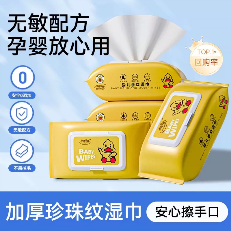 安柔婴儿湿巾60片大包手口专用湿纸巾温和不刺激宝宝清洁