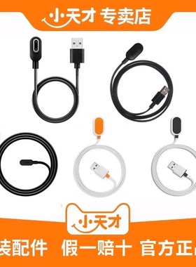 【官方正品】小天才电话手表充电线Z11Z10Z9Z7Z8Z6AZ8AZ3Z2Z5Z1S充电器Q1AQ2Q3Q1Cy02y03U3N3数据线原装U5N5