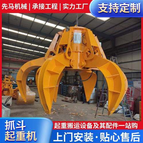 电动全液压抓斗起重机贝壳抓斗小型机械不锈钢清淤泥金属抓斗机