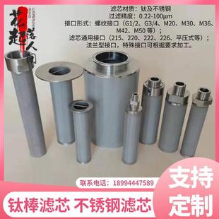 16不锈钢烧结网滤芯食品级快装 呼吸器气体粉尘过滤5微米10um