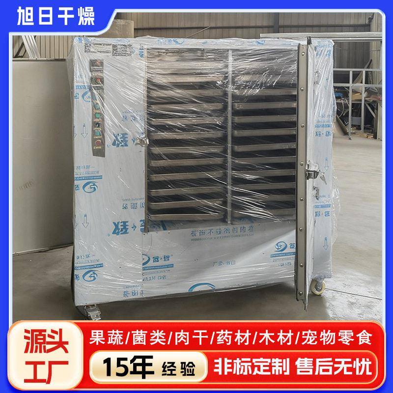 宠物食品烘干设备鸡肉鸭肉牛肉烘干机水果蔬菜干果材烘干箱