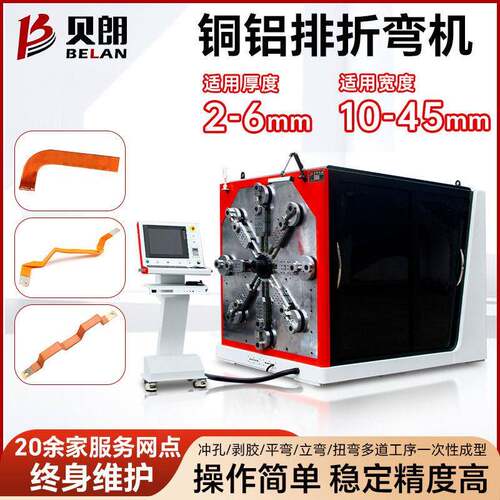 D全自动铜铝排折弯机金属线材弯线机冲孔折弯一体成型机厂家