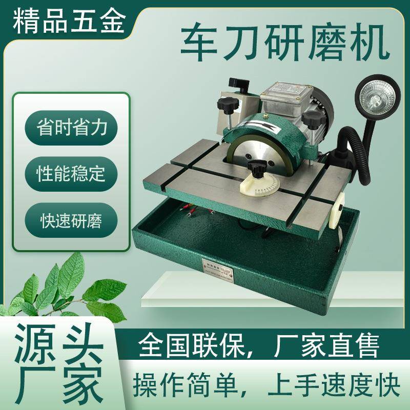 车刀研磨机数控修磨机钨钢刀具砂轮万能磨刀机高精度
