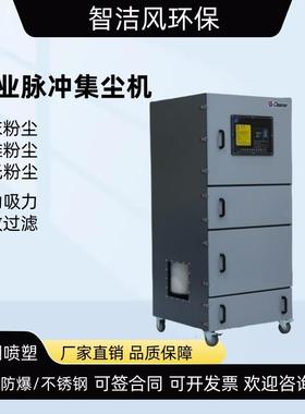 LTJC-2200/2.2kw工业集尘机防爆易燃易爆粉尘除尘器脉冲吸粉尘