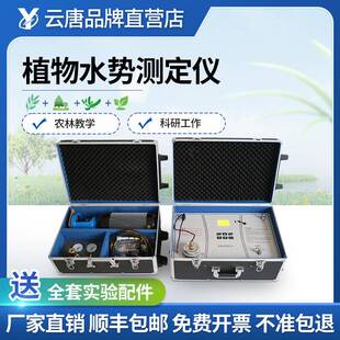 植物水势测定仪水势自动测定仪压力室法植物水份状况负压分析仪器