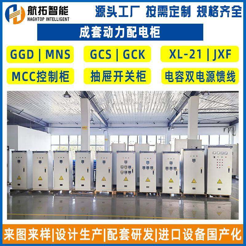 厂家供应室内XL-21动力配电柜XL-21动力箱成套XL21动力配电柜,电子/电工,配电控制柜/控制箱,淘宝优惠券,粉丝福利购,淘宝优惠卷