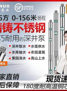 精铸X90QJD不锈钢深井泵18米23米线抽水机高扬程220v大流量潜水泵