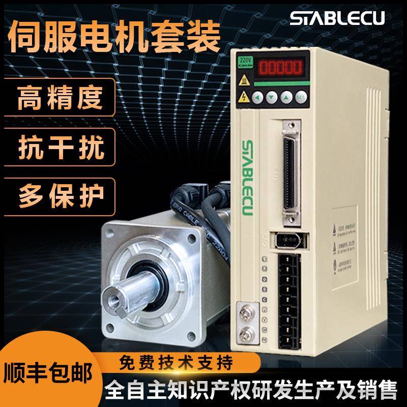 伺服驱动器FT2系列60/80/110/130法兰电机套装定位系统厂直销