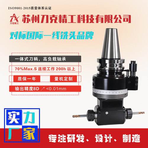 DK90-BT50-2X铣头CNC角度头90度侧铣头生产制造商