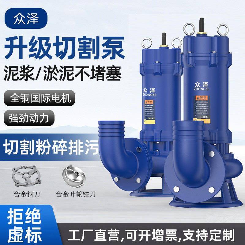 WQAS系列法兰款切割式污水泵合金三刀切割泵泥浆粪池排污潜污泵