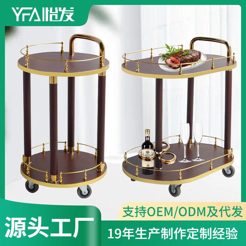 双层酒水车宾馆酒店服务车手推车茶水车餐厅钛金餐车大号蛋糕车