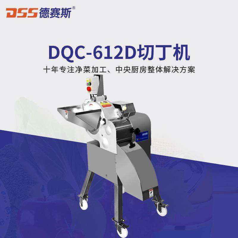 厂家供应果蔬三维切丁机高速切丁机水果加工设备整机台,清洗/食品/商业设备,其他食品加工设备,淘宝优惠券,粉丝福利购,淘宝优惠卷