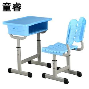 可升降塑料学习桌椅培训班辅导班写字桌子 中小学生课桌椅套装