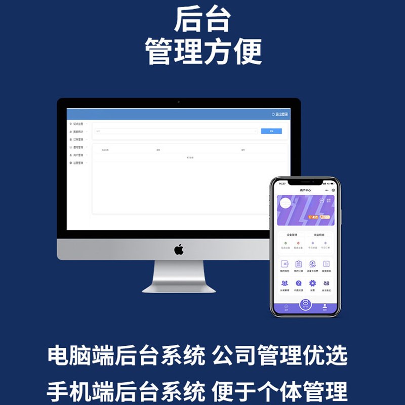 4G移动c自助扫码共享设备支付模块二维码扫码支付便携通