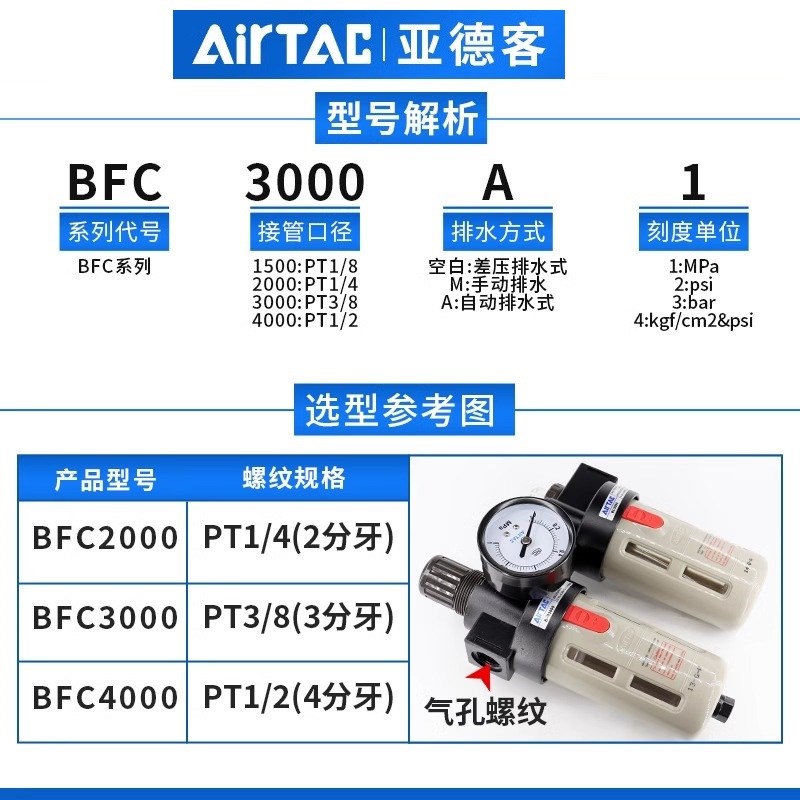 亚德客气动二联件AFC2000 BFC2000 3000 4000油水分离器过滤减压