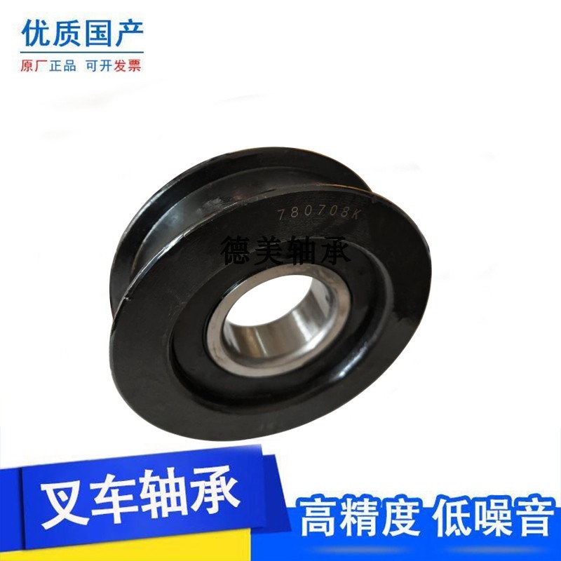 叉车链轮轴承780g708K  780308K4 780709H 780408 780709K 780307