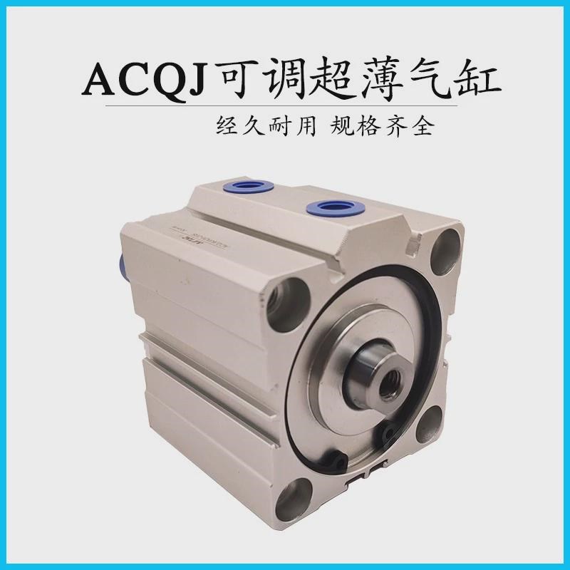 亚德客可调气缸ACQJ12/16/25/32X15X35X40X50X60-10S-20S-30S-SB