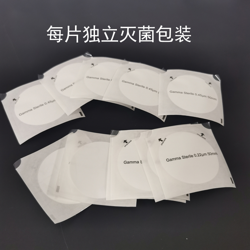 津腾 无菌微孔滤膜有机尼龙水系oMCE灭菌滤膜47*0.45水系 50mm0.4