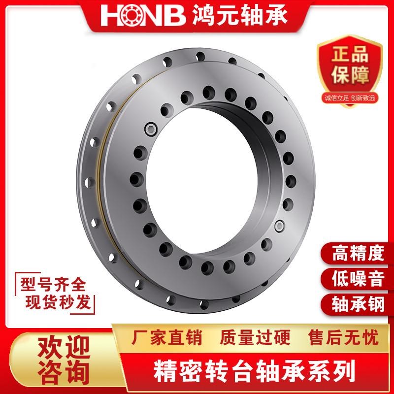 YRT100 精密转台 YRT轴承 转台轴承 洛阳YRT轴承厂家  洛阳鸿元
