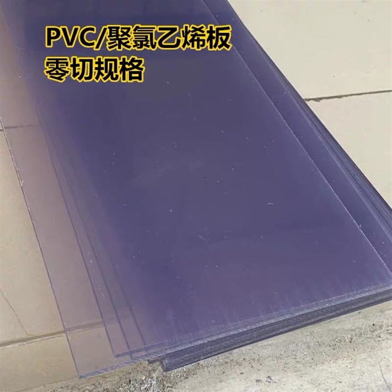 PVC 透明k板宽1300长2000厚3-20