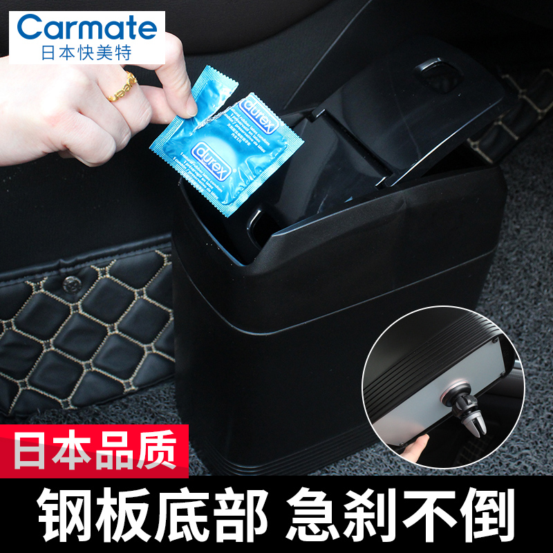 快美特车载垃圾桶车上垃圾箱汽车内用创意时尚前后排通用