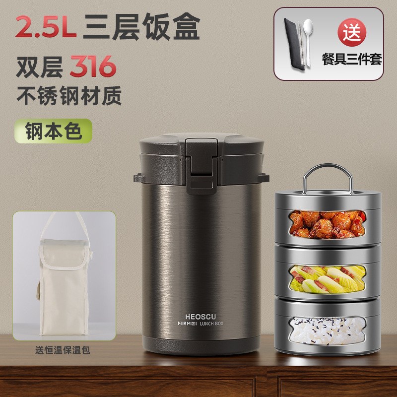 24小时超长保温饭盒桶大容量316便携上班族多层Q学生真空2024新款