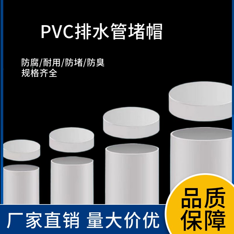 线管外堵b管帽16-160型号pvc堵盖保护盖50塑料防尘塞75盖帽封口