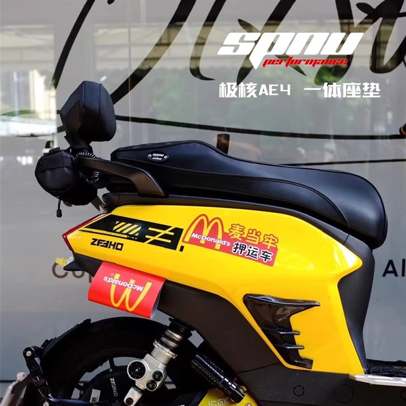 SPNU X MSS 极核AE4一体长座包A座垫AE4i电自 AE4 SE电摩复古座包