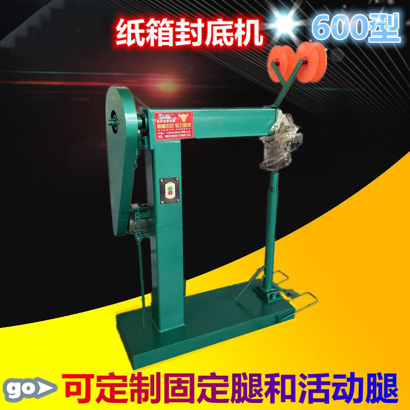 加工定制纸箱机器手动脚踏钉箱机 纸箱600订箱机 纸箱封底机