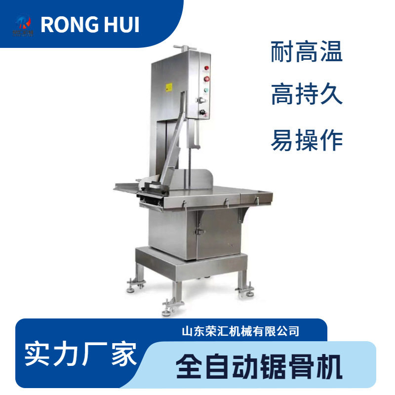 供应猪大排锯骨机 不锈钢猪蹄切骨机 全自动锯骨机设备 厂家供应,清洗/食品/商业设备,锯骨机/切骨机,淘宝优惠券,粉丝福利购,淘宝优惠卷