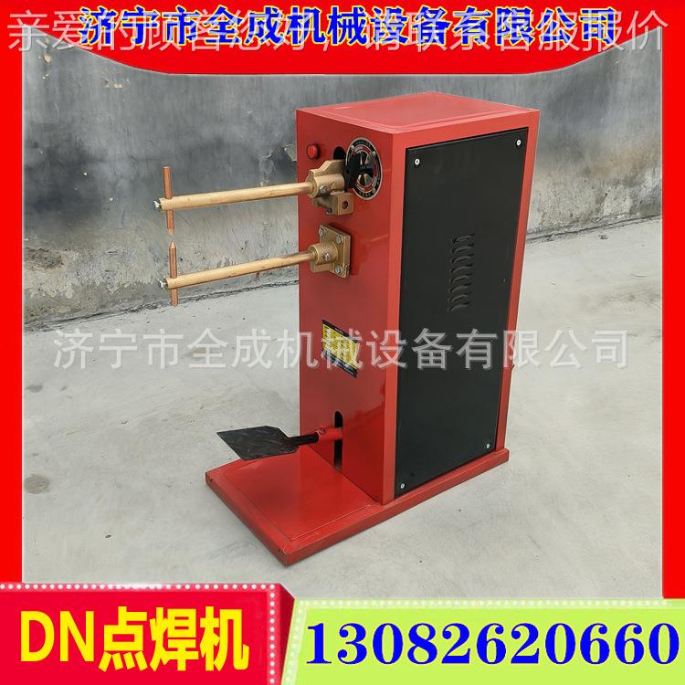 7型脚踏电阻点焊208成机 DN型72全20V单相交流点焊机碰焊机铜线圈