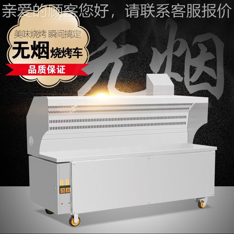 移新款环保JK-KL烤动无烟烧烤车厨房用小吃烧净化商无烟烧烤车