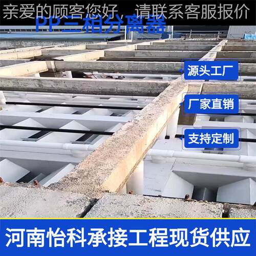 黑龙江聚丙烯P三相印分离理器 纺769织P染污水处 耐热抗腐蚀