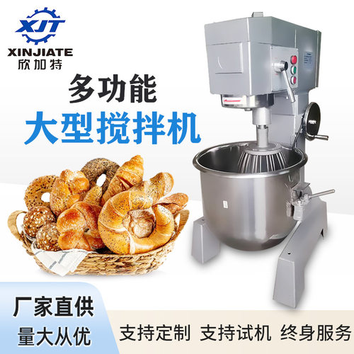 欣加特大型餐饮厨师和面机 多功能打蛋揉面机 奶油搅拌器厂家直销