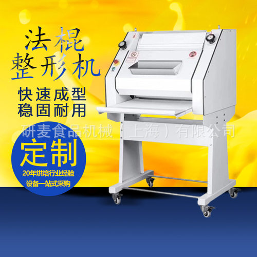 法棒整形机 商业用法式面包成型机 面团法棍整形机 法棒成型机