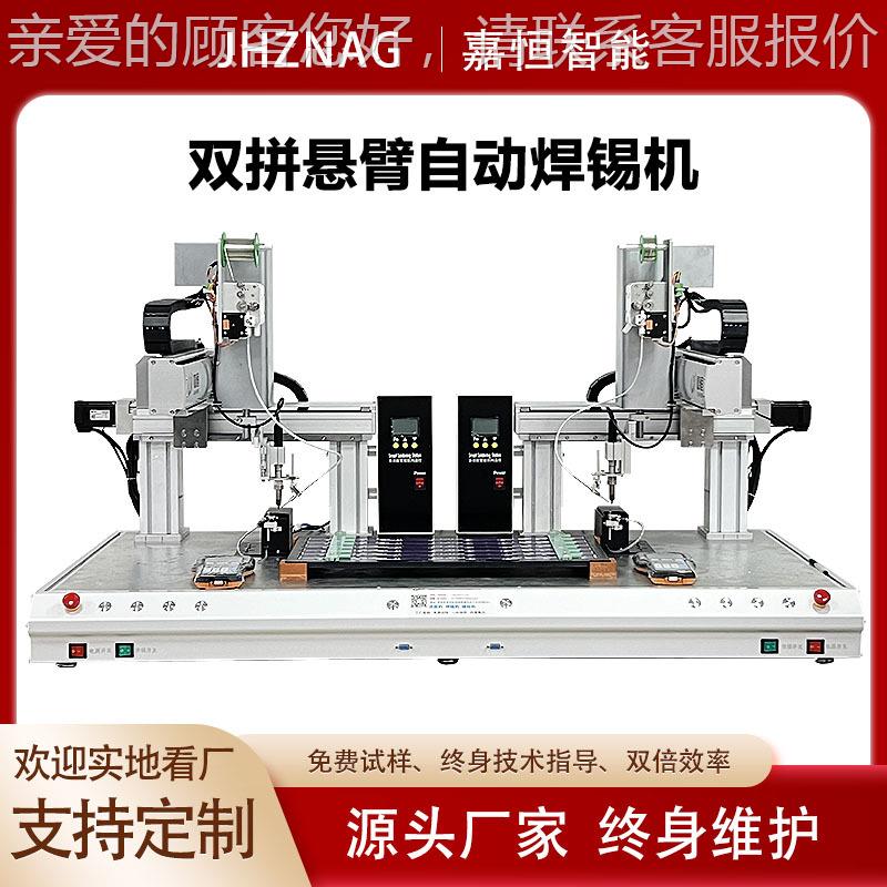 双自动焊锡机六双头JH-H3333PCB线路锡轴板灯拼具线材点全自动旋