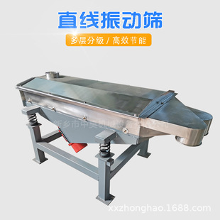 生石灰颗粒直线振动筛 中昊建筑材料直线筛 石料生产线双层震动筛