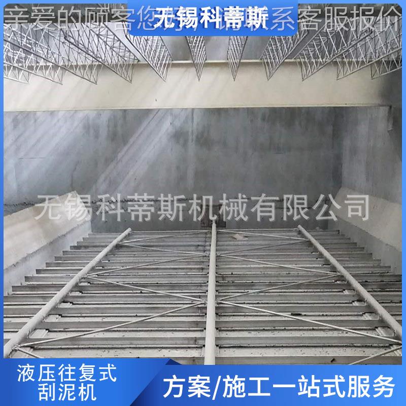 厂家供应刮吸泥机KDS-006备 中心设传动式刮机 周动边传刮泥泥机